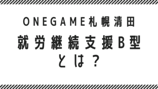 在宅ワーク支援